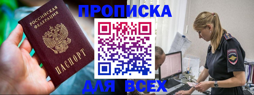 временная регистрация гарантия в Саках