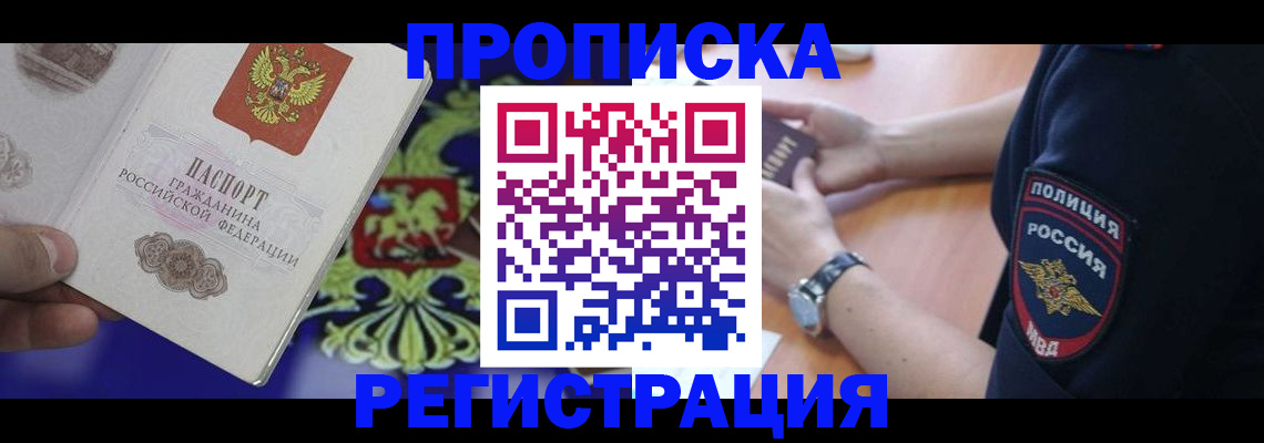 регистрация в Саках