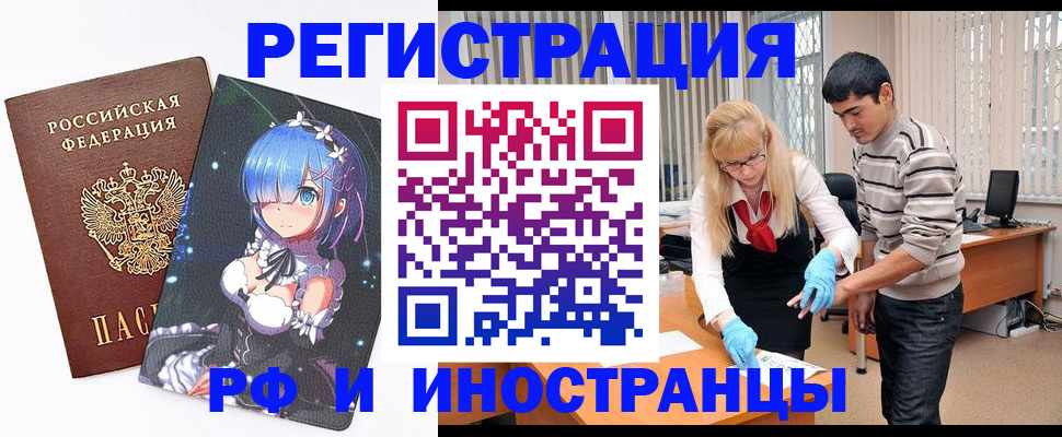 временная регистрация адрес в Саках